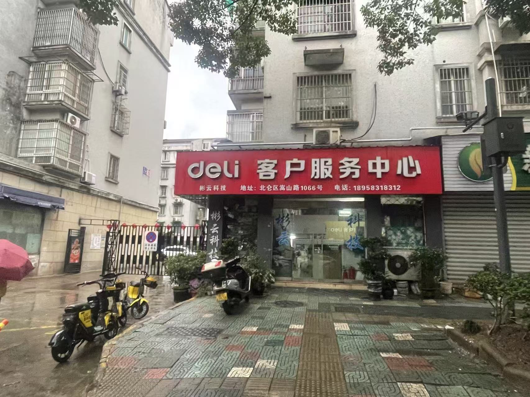 专业办公设备服务商